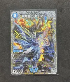 2026年最新】飛翔龍 5000vtの人気アイテム - メルカリ