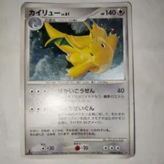 2026年最新】カイリュー lv.61の人気アイテム - メルカリ