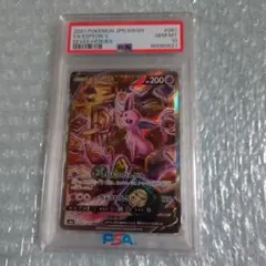 2026年最新】エーフィV sr psa10の人気アイテム - メルカリ