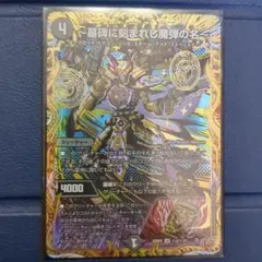 2026年最新】～墓碑に刻まれし魔弾の名～の人気アイテム - メルカリ