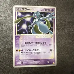 2026年最新】ミュウツー スターの人気アイテム - メルカリ