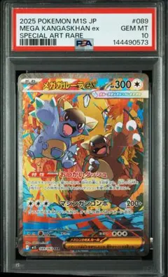 2026年最新】メガガルーラex SARの人気アイテム - メルカリ