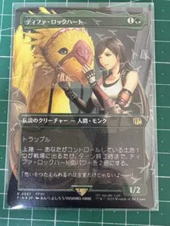 2026年最新】ティファ ロックハート mtgの人気アイテム - メルカリ