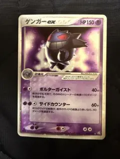 2026年最新】ゲンガーex 048の人気アイテム - メルカリ