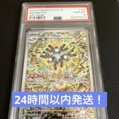 2026年最新】レアコイルar psa10の人気アイテム - メルカリ