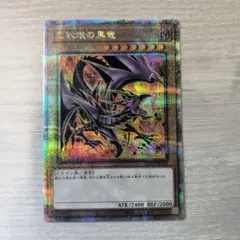 2026年最新】25th レッドアイズ レリーフの人気アイテム - メルカリ