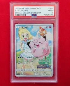 2026年最新】ピッピ プロモ psa10の人気アイテム - メルカリ