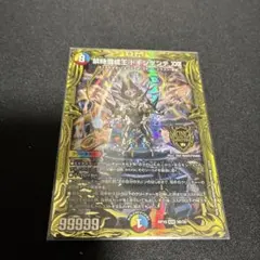 2026年最新】禁時混成王 ドキンダンテXXIIの人気アイテム - メルカリ