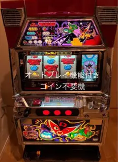 2026年最新】オートプレイ機能付きコイン不要機の人気アイテム - メルカリ