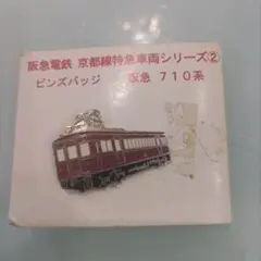 2026年最新】阪急ピンバッチの人気アイテム - メルカリ