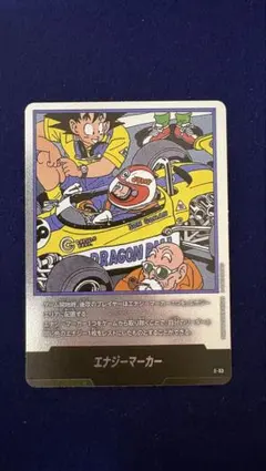 2026年最新】ドラゴンボールカード フュージョンワールド エナジー
