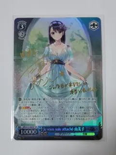 2026年最新】ヴァイス 由美子 spの人気アイテム - メルカリ