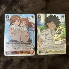 2026年最新】上条当麻 サインの人気アイテム - メルカリ