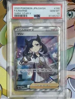 2026年最新】psa9 sr マリィの人気アイテム - メルカリ