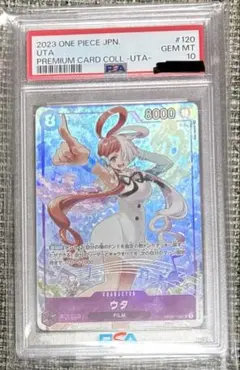 2026年最新】ウタ psa プレミアムカードコレクションの人気アイテム