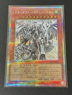 2026年最新】スターダスト・ドラゴン／バスターの人気アイテム - メルカリ