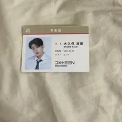 2026年最新】大久保波留の人気アイテム - メルカリ