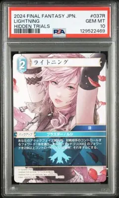 2026年最新】fftcg ライトニングの人気アイテム - メルカリ