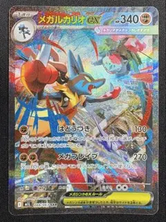 2026年最新】メガルカリオex SARの人気アイテム - メルカリ