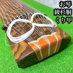 2026年最新】綾杉 琴の人気アイテム - メルカリ