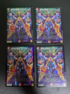 2026年最新】レッドゾーンxの人気アイテム - メルカリ