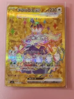 2026年最新】断捨離トレカの人気アイテム - メルカリ