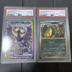 2026年最新】ブラッキー sar psa10 連番の人気アイテム - メルカリ