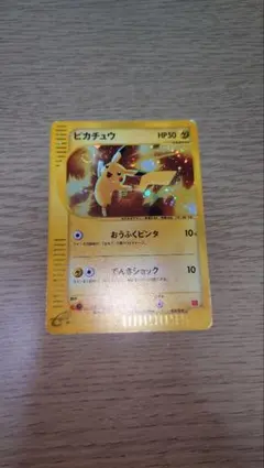 ピカチュウ マクドナルドオリジナル ミニマム☆パック 010/018 - メルカリ