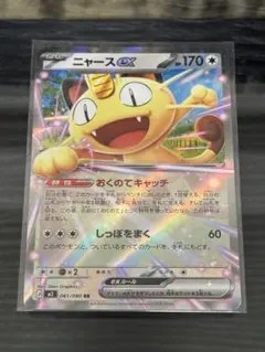 2026年最新】ポケモン カード ニャースの人気アイテム - メルカリ