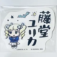 2026年最新】藤堂ユリカ ステッカーの人気アイテム - メルカリ