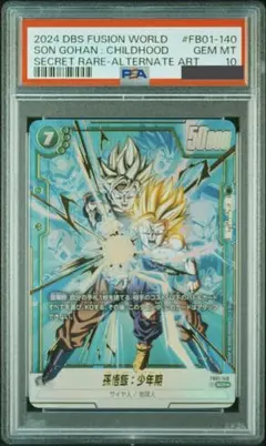 2026年最新】孫悟飯少年期SCRの人気アイテム - メルカリ