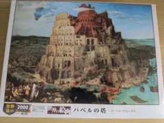 2026年最新】ジグソーパズル 2000の人気アイテム - メルカリ