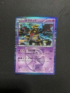 2026年最新】プラズマ団 ギラティナの人気アイテム - メルカリ