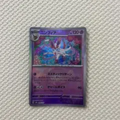 2026年最新】ポケモンカード ニンフィア モンスターボールミラーの人気