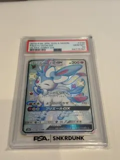 2026年最新】ニンフィアgx sr psa10の人気アイテム - メルカリ