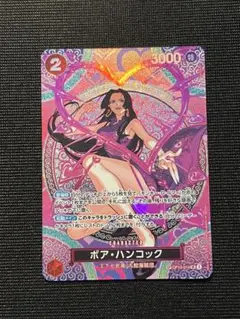 2026年最新】ボア・ハンコック sr spの人気アイテム - メルカリ