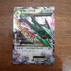 2026年最新】mレックウザex 25thの人気アイテム - メルカリ