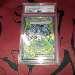 2026年最新】オーガポン sar psaの人気アイテム - メルカリ