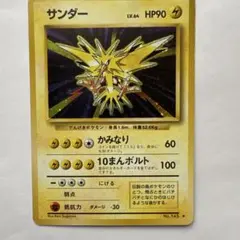 PSA10 フリーザー サンダー ポケモンクラシック classic 連番 - メルカリ