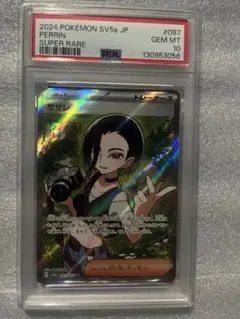 2026年最新】サザレsr psa10の人気アイテム - メルカリ