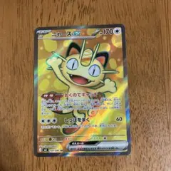 ニャースGX ポケモンカード 170HP - メルカリ