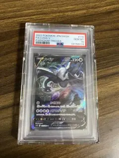 2026年最新】ルギア sa psa10の人気アイテム - メルカリ