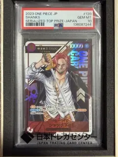 2026年最新】シャンクス フラッグシップの人気アイテム - メルカリ