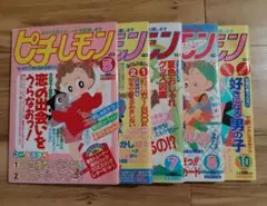 2026年最新】昭和雑誌lemonの人気アイテム - メルカリ