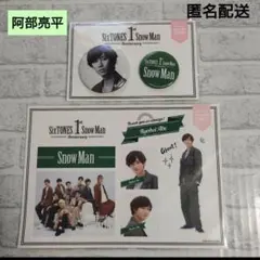 2026年最新】阿部亮平 缶バッジの人気アイテム - メルカリ