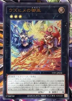 2026年最新】ウズヒメの御巫の人気アイテム - メルカリ