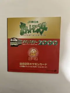 2026年最新】ポケモンカード スタンプラリー2000の人気アイテム - メルカリ