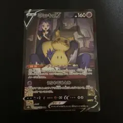 2026年最新】ミミッキュV CSRの人気アイテム - メルカリ