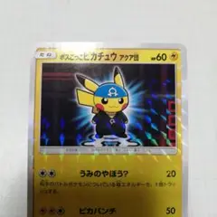 2026年最新】ポケモンカード ボスごっこピカチュウ アクア団 192/SM-P