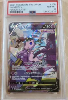 2026年最新】ミュウv sr psa10の人気アイテム - メルカリ